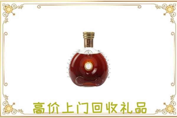 永登附近回收路易十三