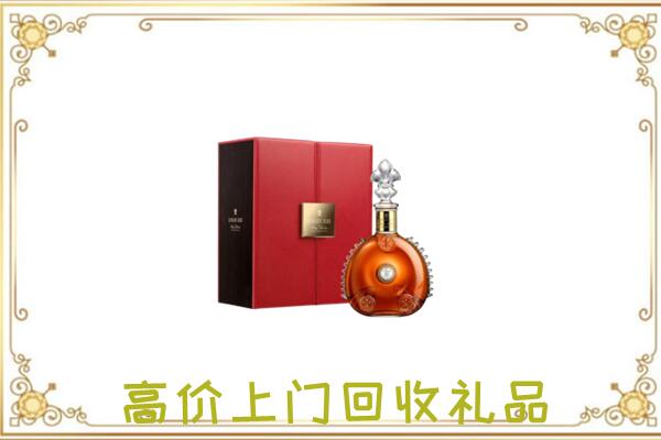 永登附近回收人头马