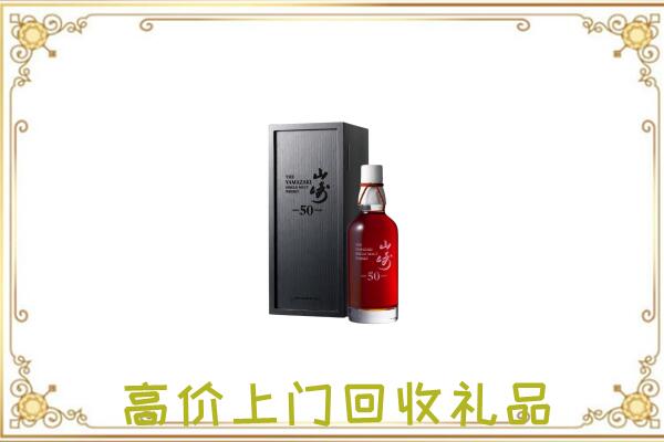 永登附近回收山崎