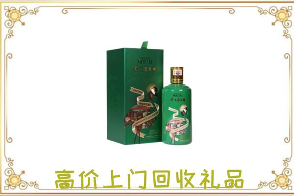 永登附近回收出口茅台酒
