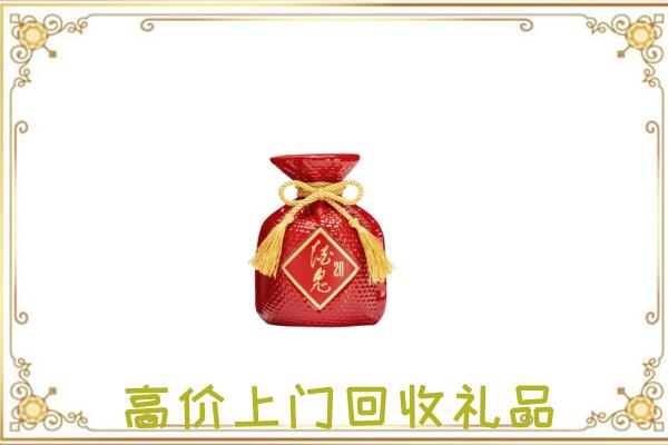 永登附近回收酒鬼酒